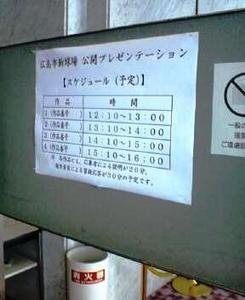 20060928-3.JPG