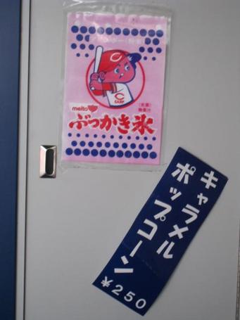 ぶっかき.JPG
