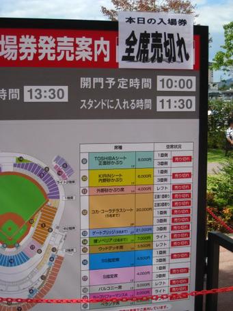 完売.JPG