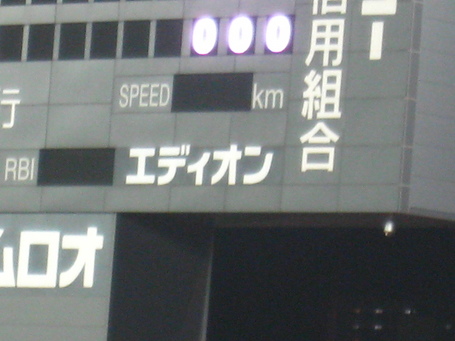 エディオン.JPG