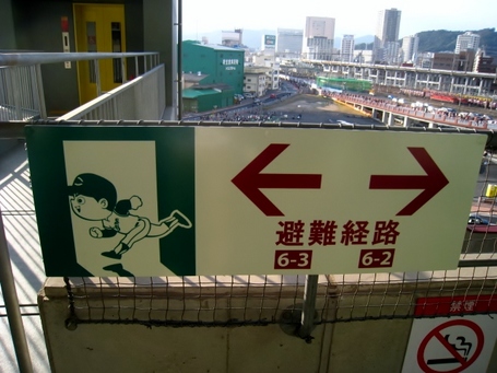 避難路0403.JPG