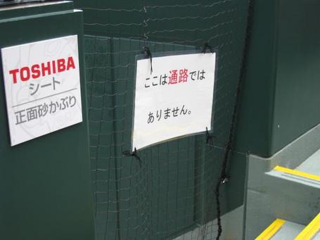 通行止め.JPG