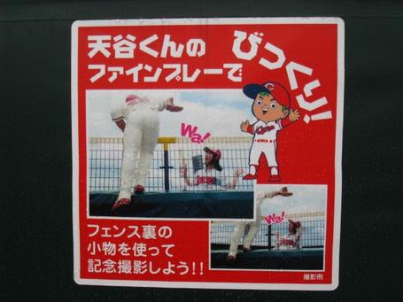 天谷くん7.JPG