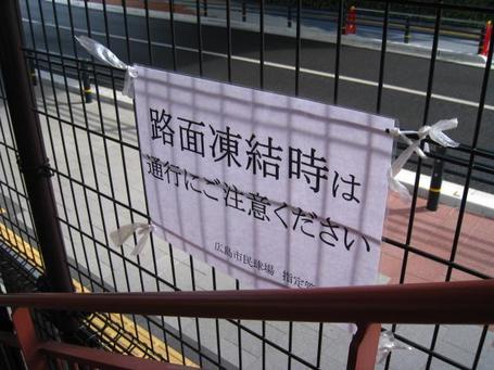 凍結.JPG